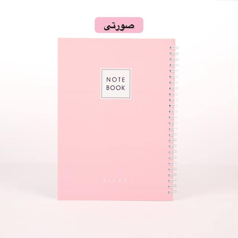 دفتر ۵۰ برگ پاستلی مینیمال کیفت