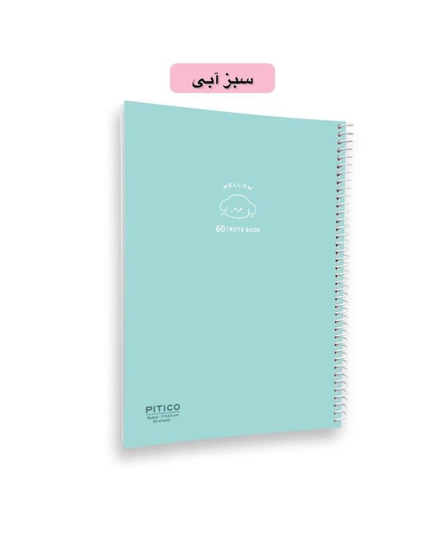 دفتر ۶۰ برگ مجلد پاستلی MELLOW