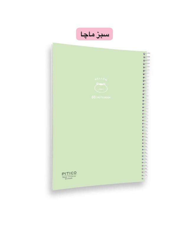 دفتر ۶۰ برگ مجلد پاستلی MELLOW