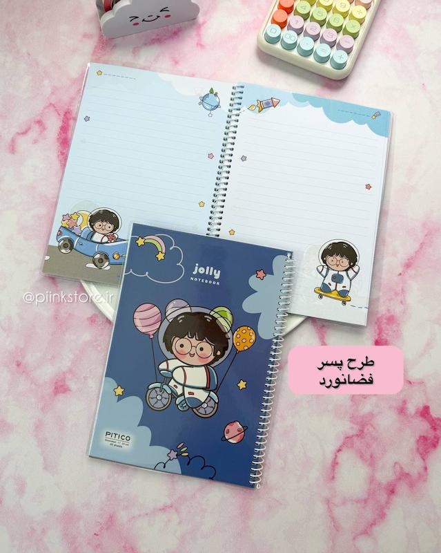 دفتر مجلد حاشیه دار سری Jolly 