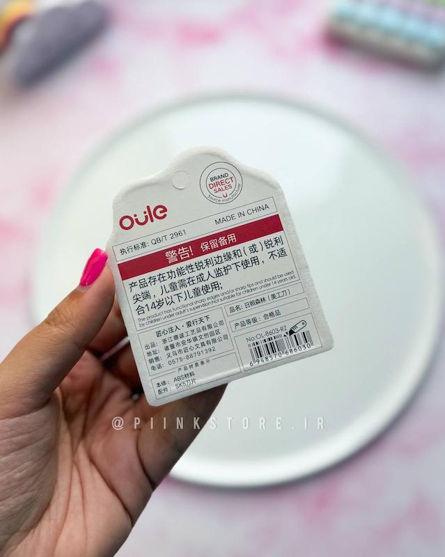 کاتر ابرک کیوت برند OULE
