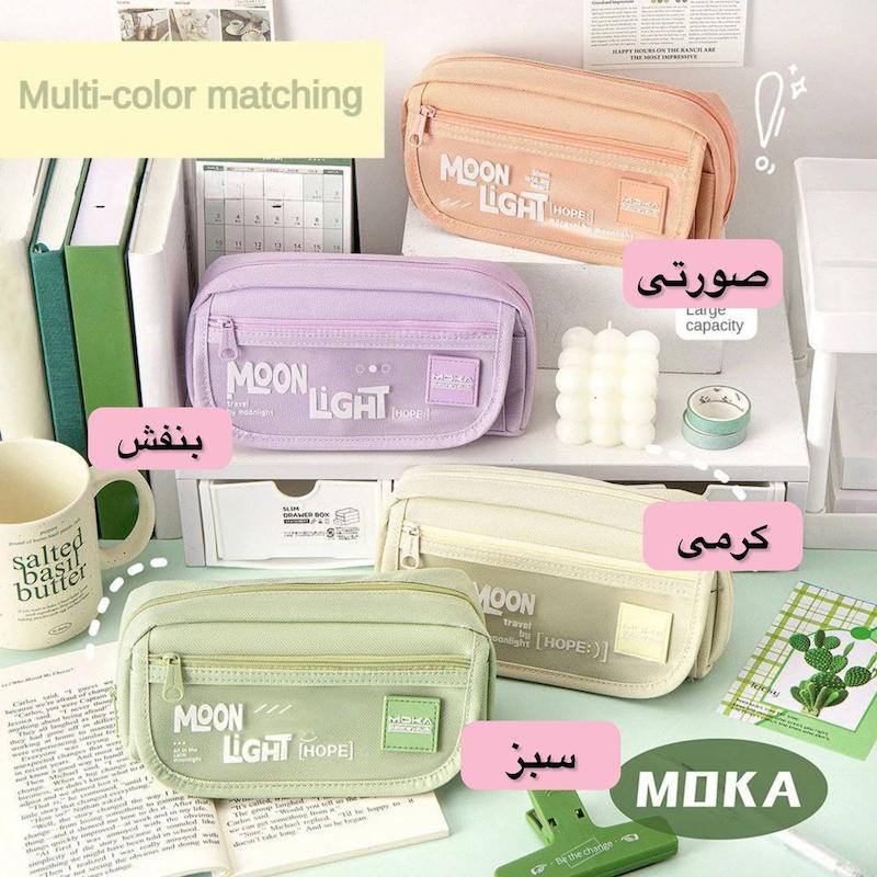 جامدادی پینترستی Moon Light برند MOKA 