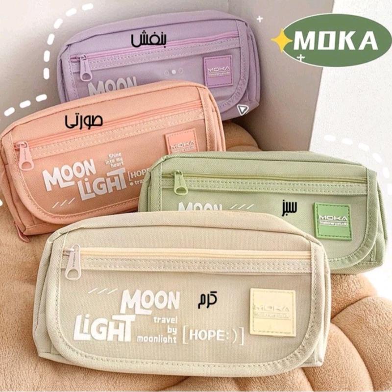 جامدادی پینترستی Moon Light برند MOKA 
