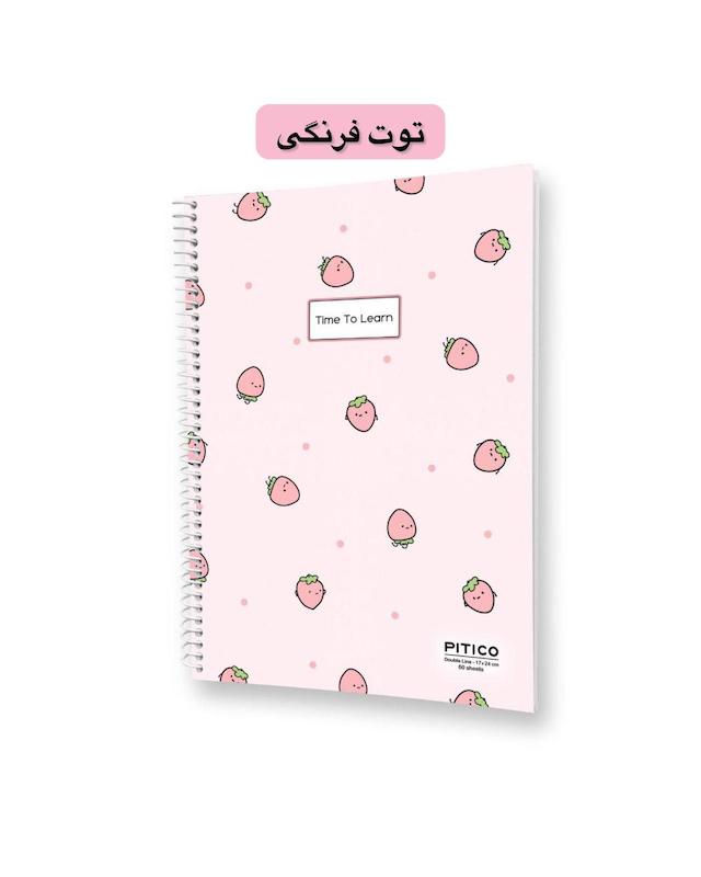 دفتر ۶۰ برگ مجلد دوخط زبان سری Time To Learn
