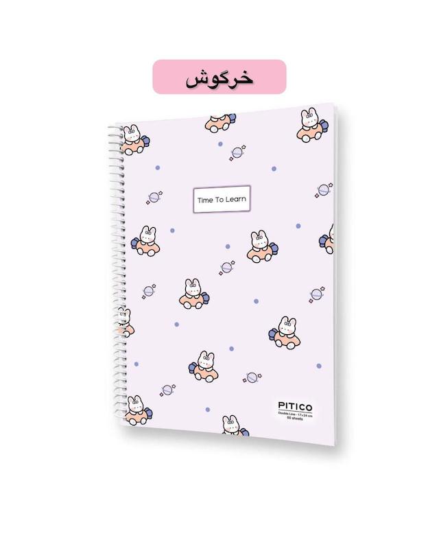دفتر ۶۰ برگ مجلد دوخط زبان سری Time To Learn