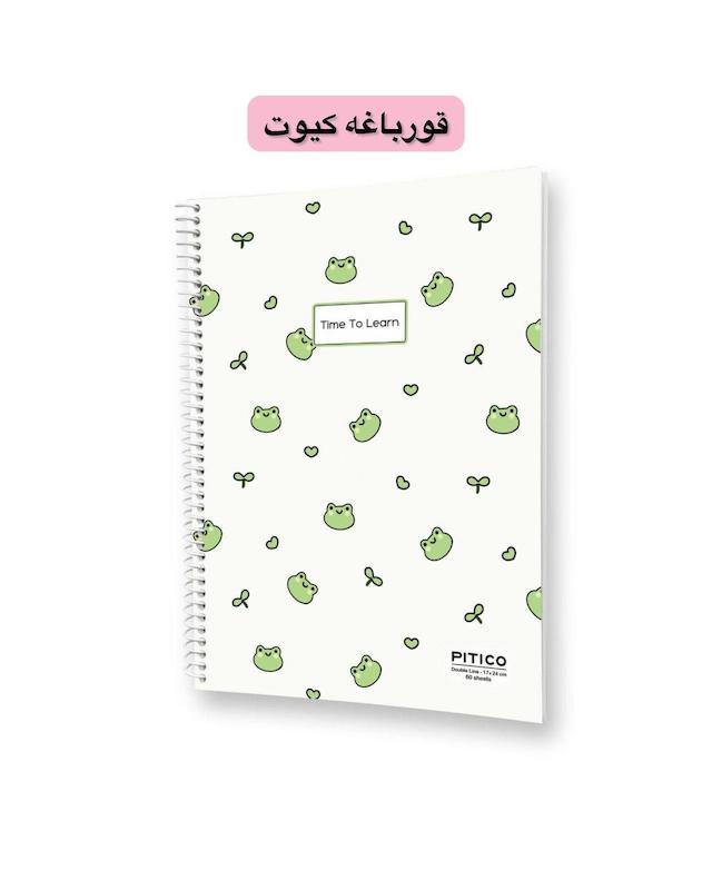 دفتر ۶۰ برگ مجلد دوخط زبان سری Time To Learn
