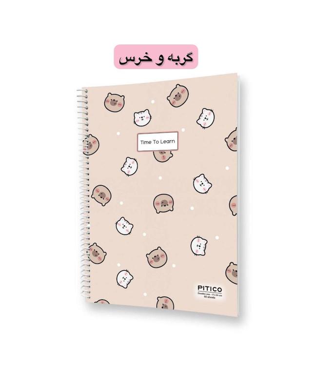 دفتر ۶۰ برگ مجلد دوخط زبان سری Time To Learn
