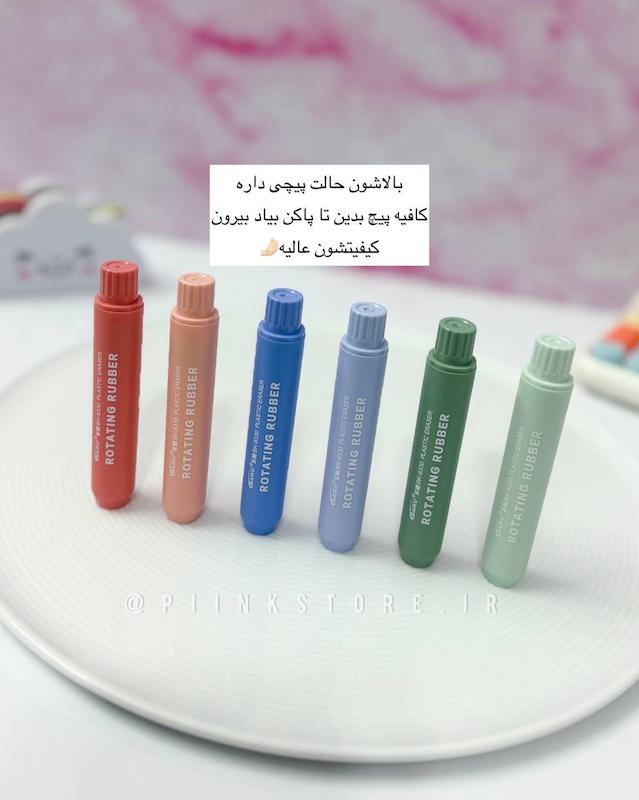 پاکن پیچی پاستلی پینترستی RUBBER