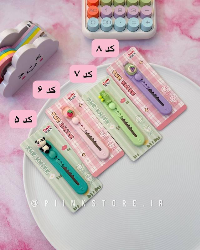کاتر پیکسل دار فانتزی 