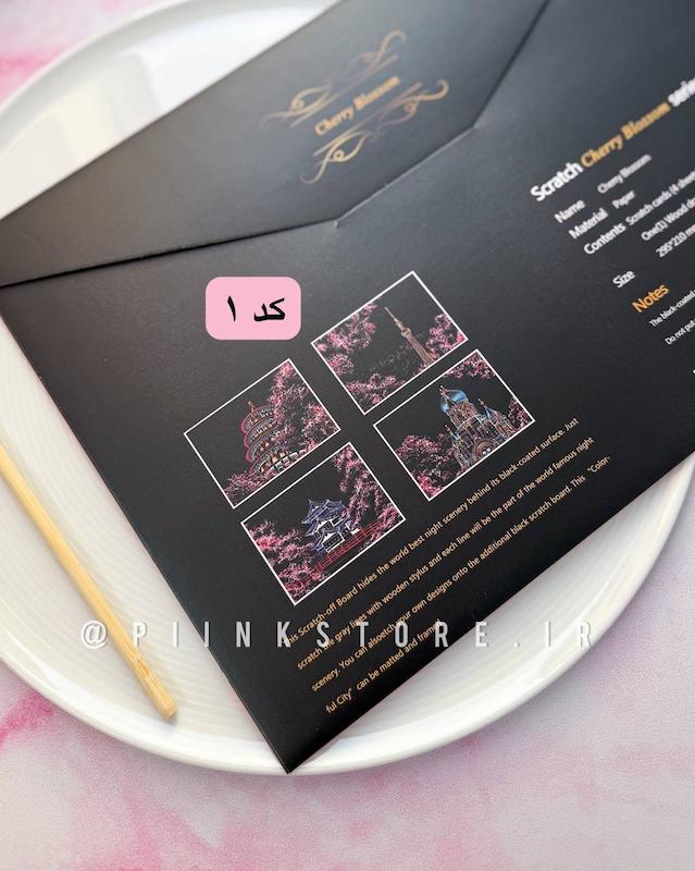 پک ۴ عددی نقاشی خراشیدنی سایز A4 طرح شهرهای جهان (اسکرچ برد)