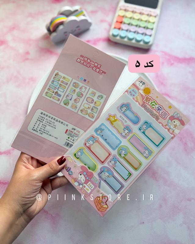 پک ۳ ورقی استیکر اسم کرومی و دوستان 