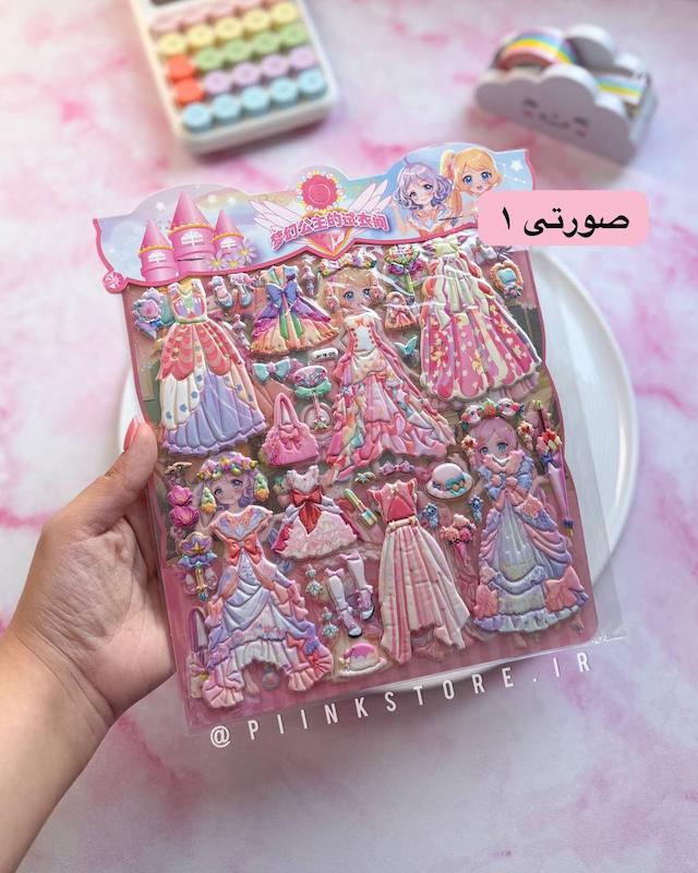 پک استیکر برجسته تزئین لباس باربی 