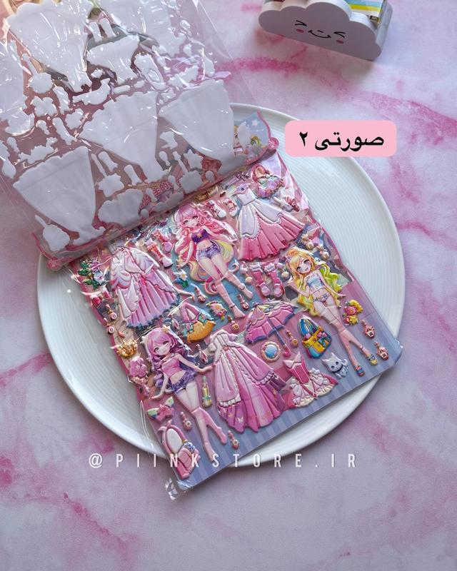 پک استیکر برجسته تزئین لباس باربی 