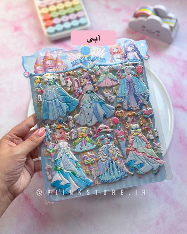پک استیکر برجسته تزئین لباس باربی 