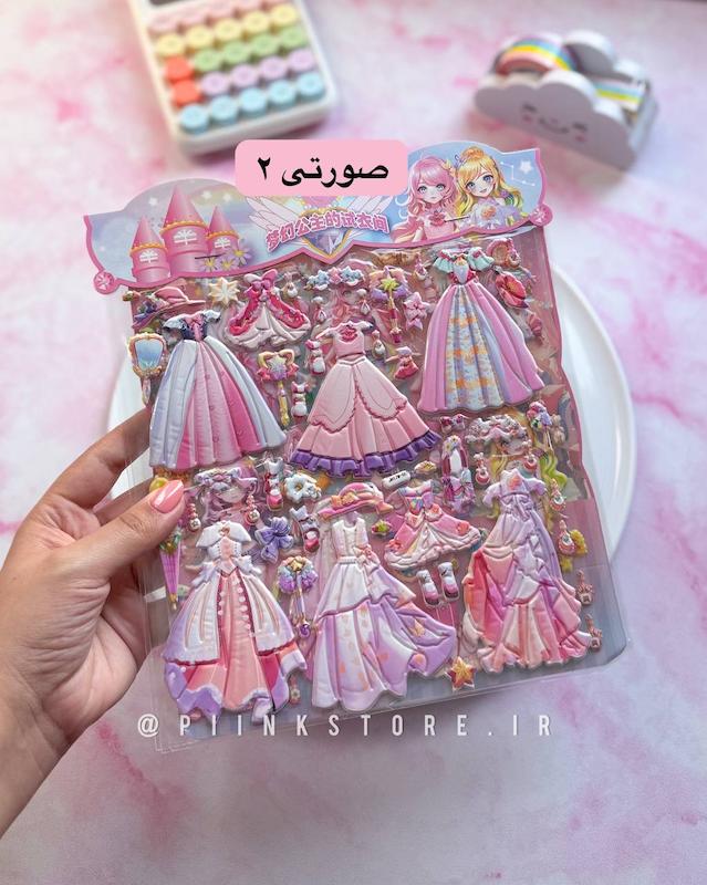 پک استیکر برجسته تزئین لباس باربی 