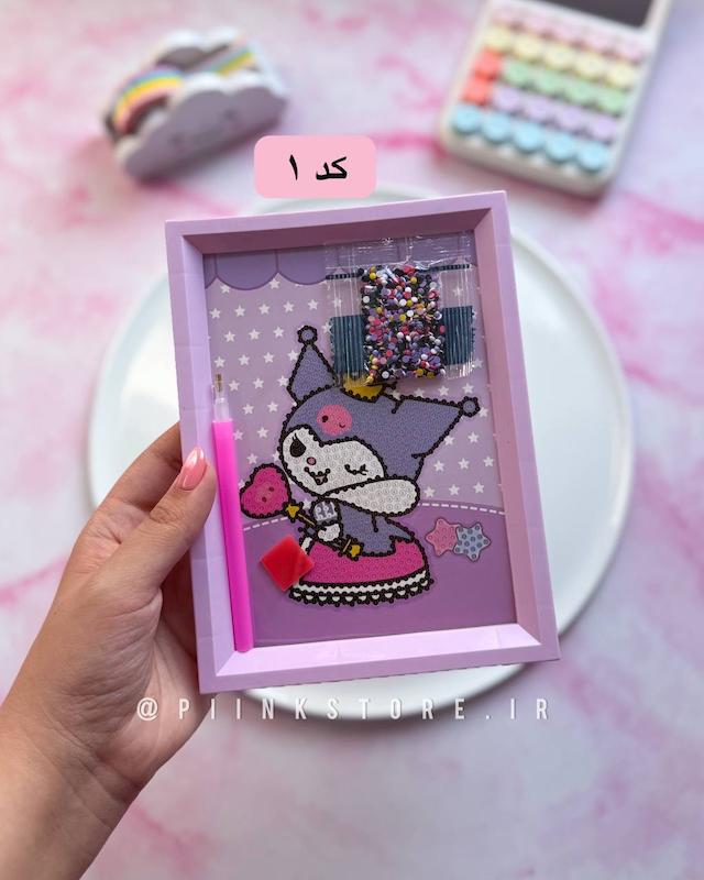 نقاشی الماسی قابدار کرومی و دوستان 