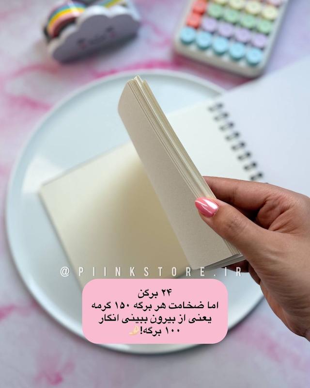 دفتر طراحی ۲۴ برگ A5 طرح کلاسیک وارداتی 