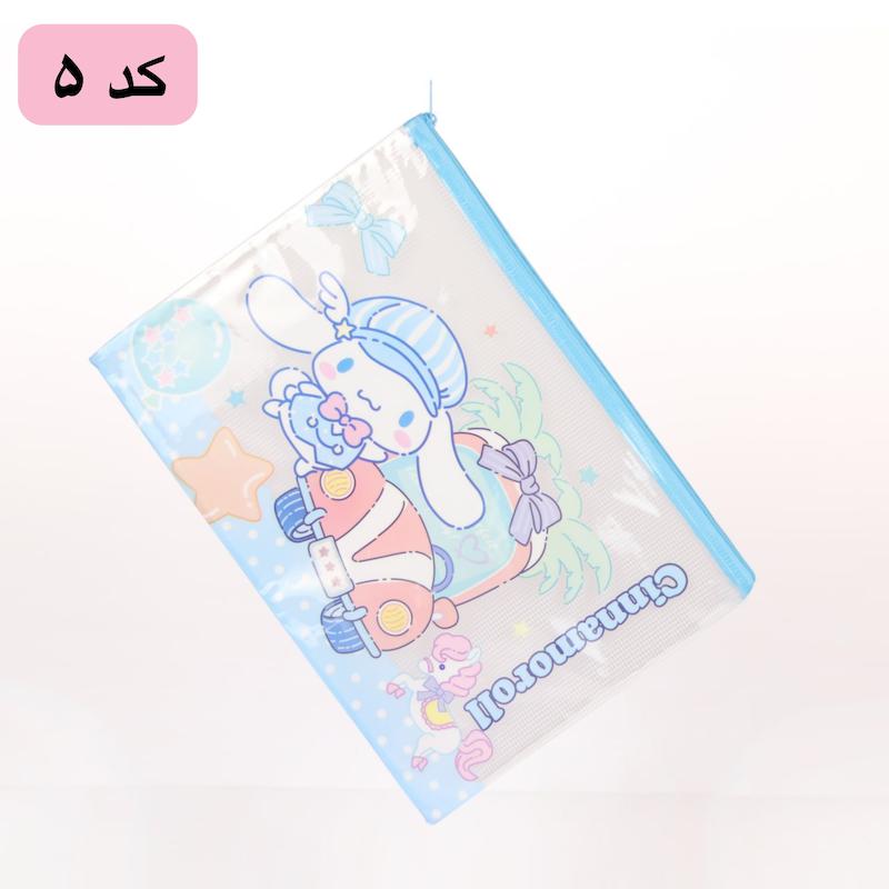 کاور شفاف توری A4 کیوت