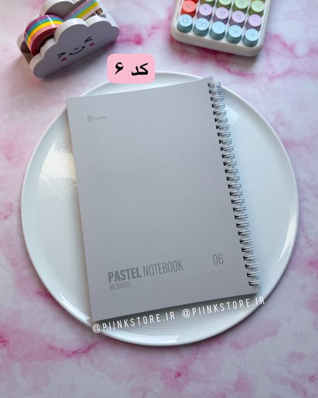 دفتر ۸۰ برگ پاستلی PASTEL