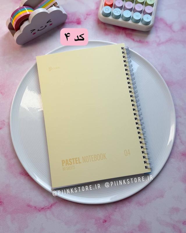 دفتر ۸۰ برگ پاستلی PASTEL