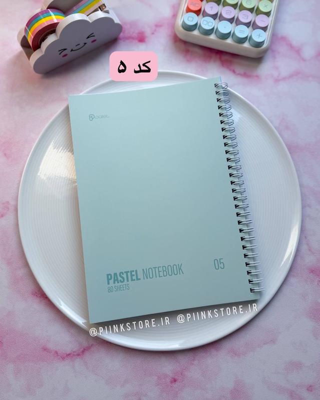 دفتر ۸۰ برگ پاستلی PASTEL