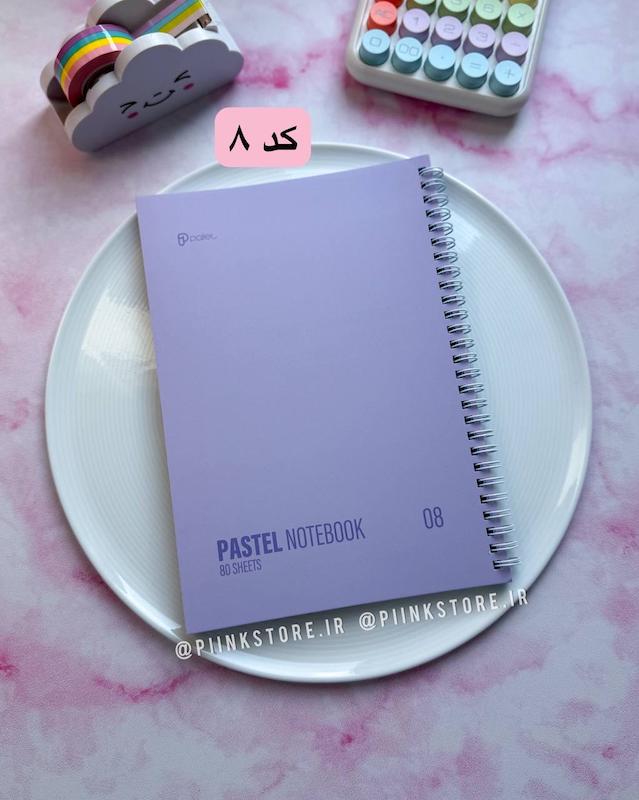 دفتر ۸۰ برگ پاستلی PASTEL