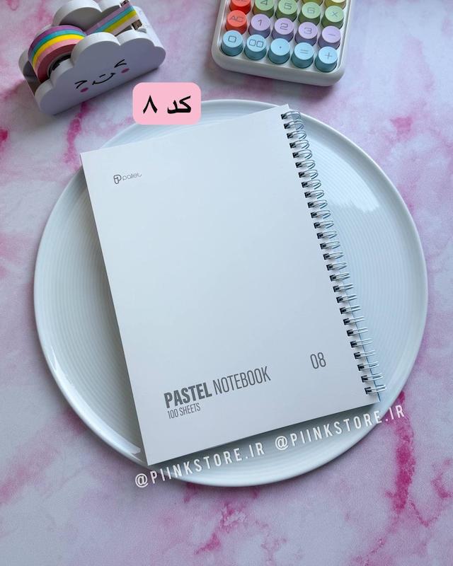دفتر ۱۰۰ برگ پاستلی PASTEL