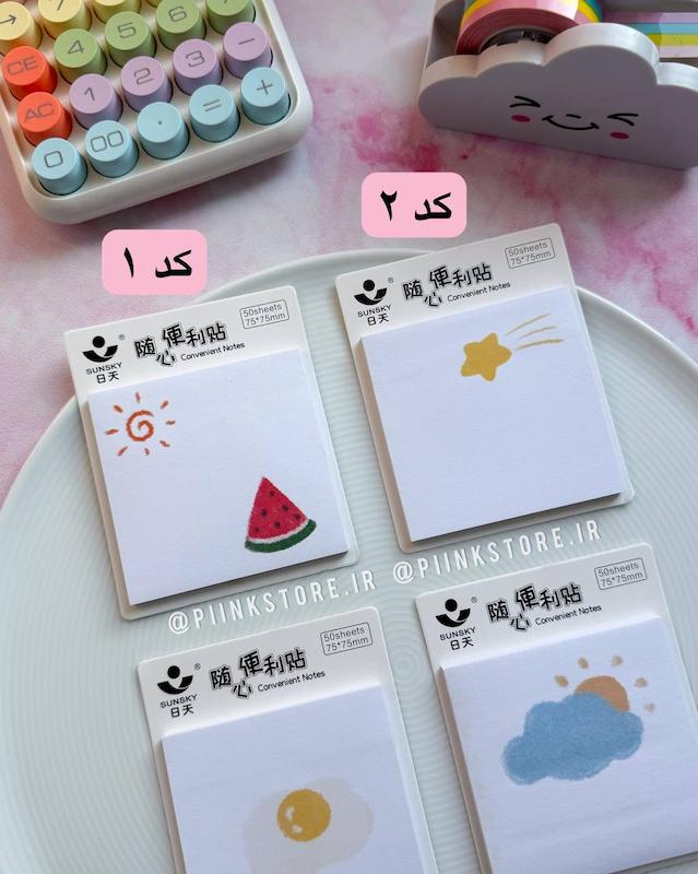 استیک نوت مینیمال ۳