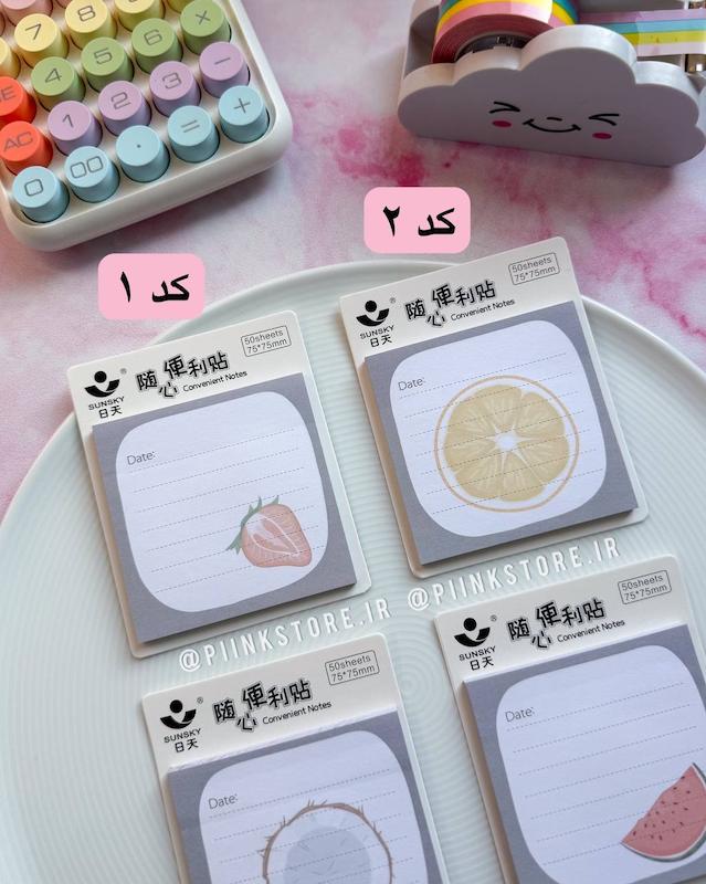 استیک نوت میوه 