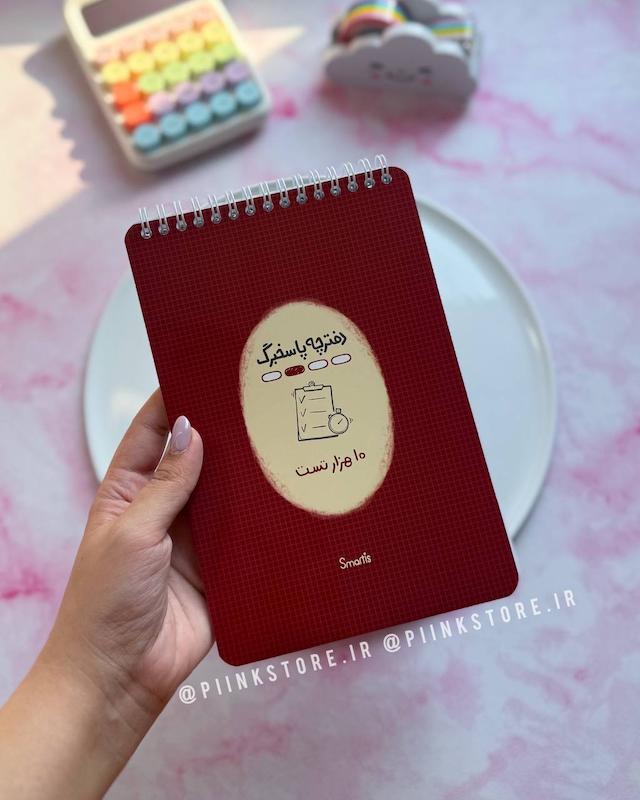دفتر پاسخبرگ ۱۰ هزار تست ۸۰ برگ 