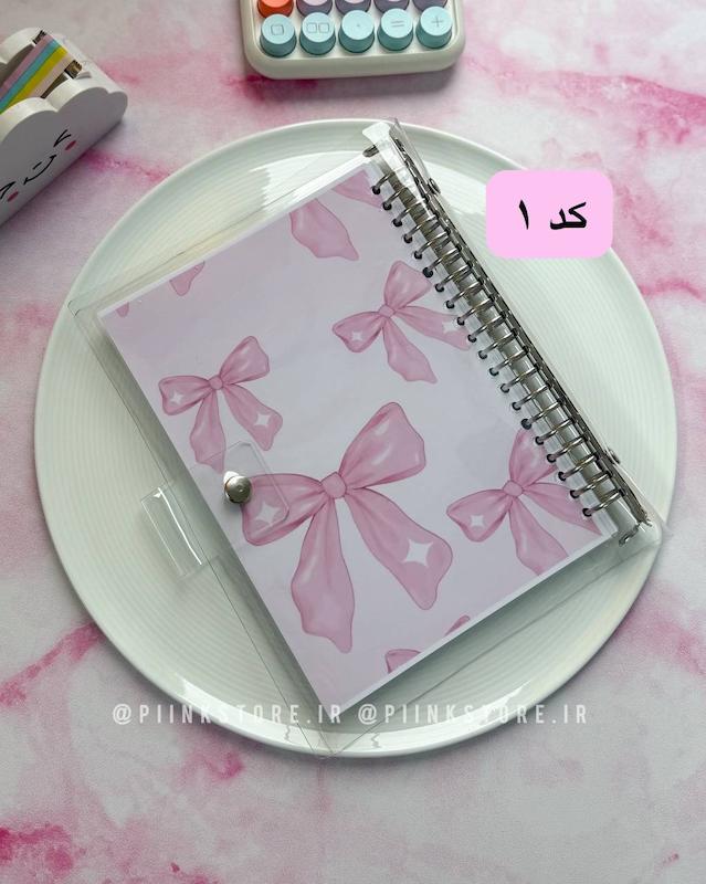 کلاسور شفاف ۱۰۰ برگ پینترستی ۲۰ حلقه پاپیون
