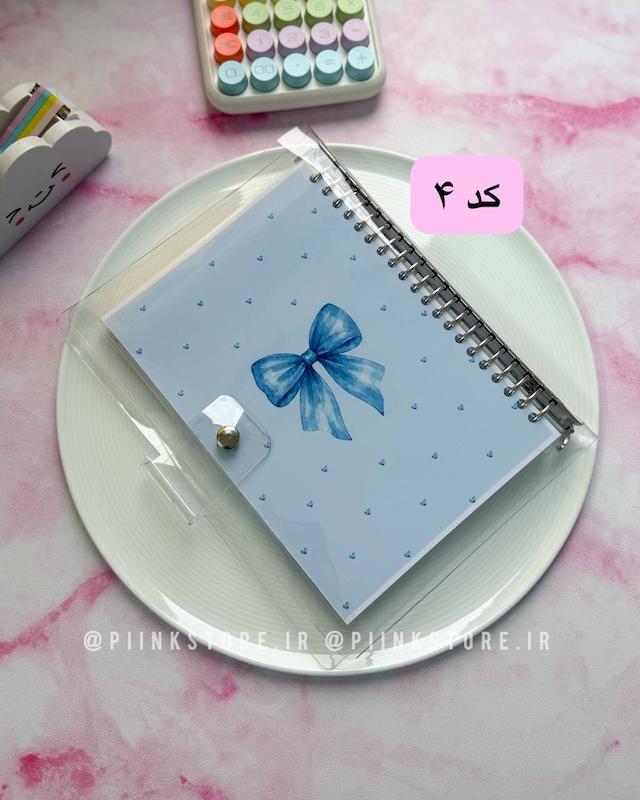 کلاسور شفاف ۱۰۰ برگ پینترستی ۲۰ حلقه پاپیون