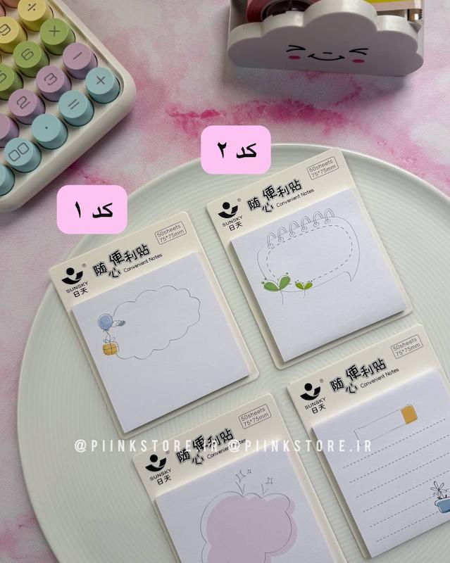 استیک نوت مینیمال ۴