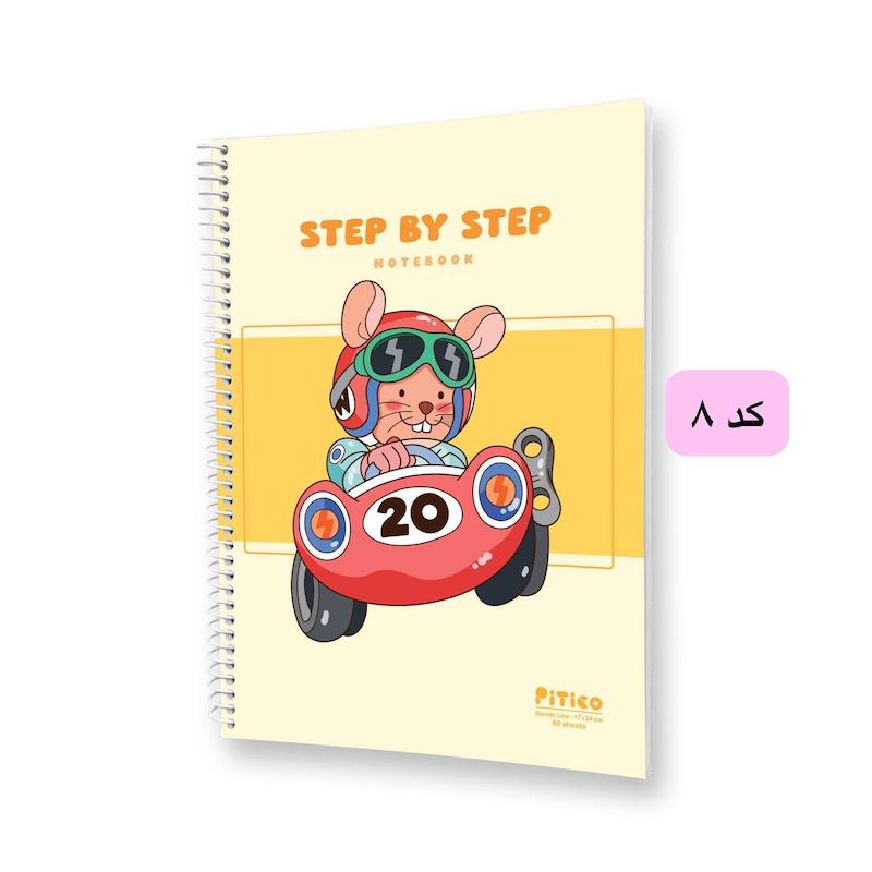 دفتر دو خط زبان ۶۰ برگ سری Step By Step