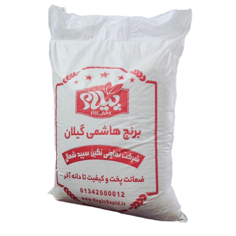 برنج هاشمی پیلام