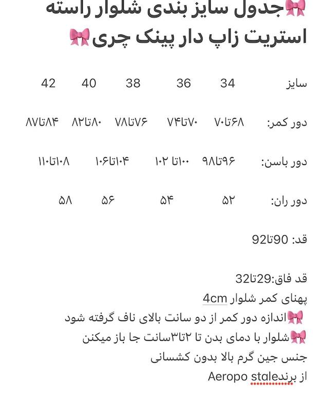 شلوار جین استریت زاپ دار
