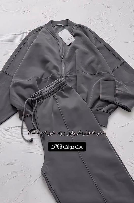ست آیسو
