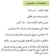 تقویم فسقلی پایه چوبی
