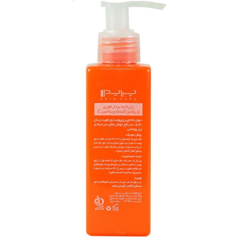 ژل لایه بردار فوری و روشن کننده پرایم C-PRIME، مناسب پوست کدر و ناهموار، حجم 150 میلی لیتر