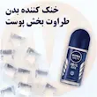 مام رول ضدتعریق مردانه مدل Cool Kick، محافظت ۴۸ ساعته با حس تازگی فوری