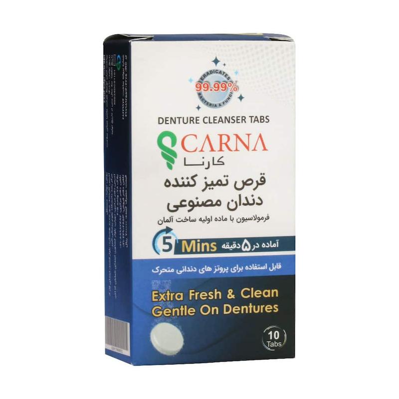 قرص جوشان تمیز کننده دندان مصنوعی کارنا CARNA، بسته 10 عددی
