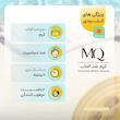 کرم ضدآفتاب ام کیو نرمال رنگ بژ طبیعی SPF50