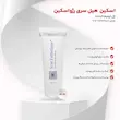 کرم ترمیم کننده رژواسکین سری اسکاراستاتیک، حجم60میل