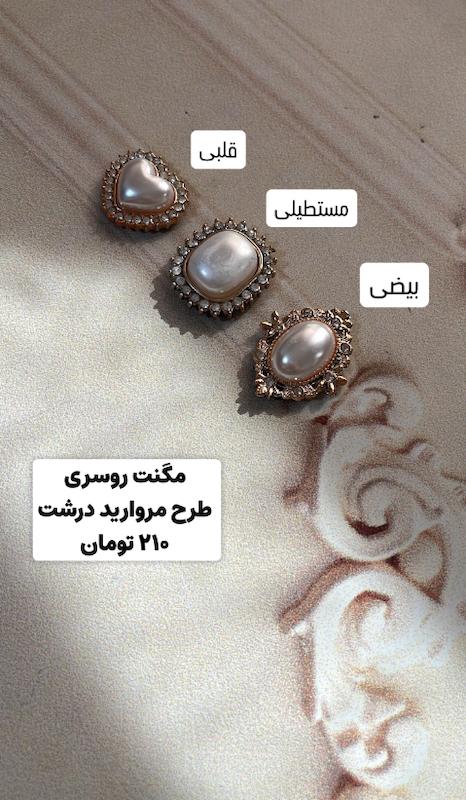 مگنت طرح مروارید درشت
