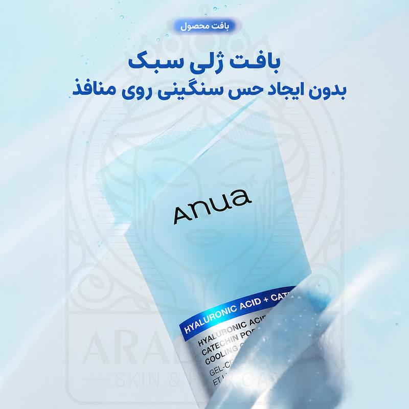 ژل کرم خنک کننده و آبرسان هیالورونیک آنوا 💦