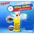 اسپری چربی زدای اسپروکس مدل Sari guc