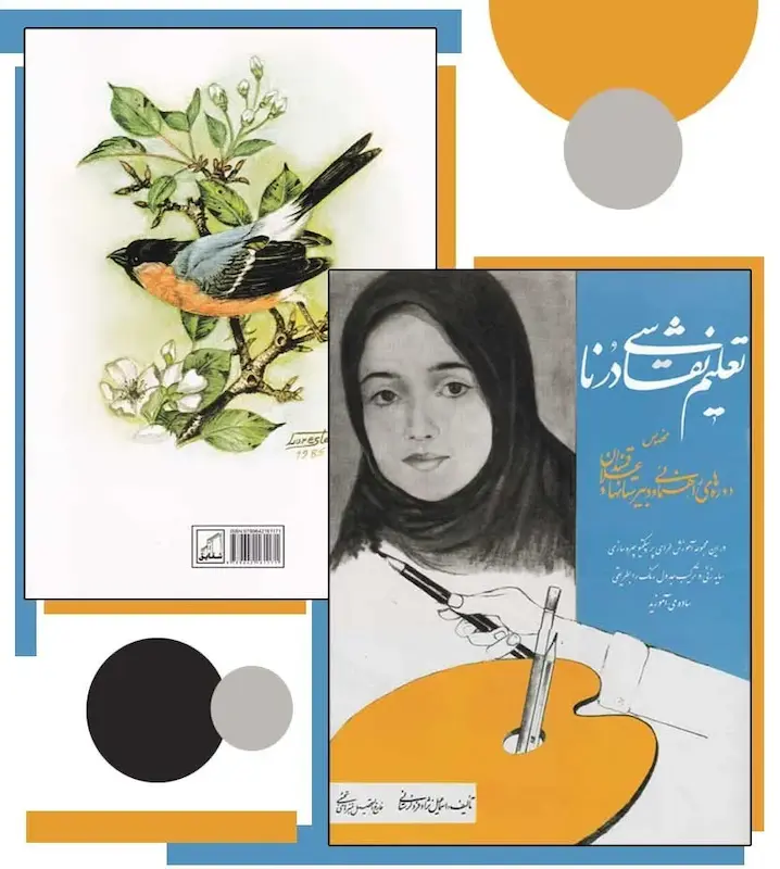 کتاب تعلیم نقاشی درنا