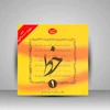 کتاب آموزش خط اثر مرتضی موسوی گرمارودی(چهار جلدی)