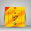 کتاب آموزش خط اثر مرتضی موسوی گرمارودی(چهار جلدی)