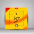 کتاب آموزش خط اثر مرتضی موسوی گرمارودی(چهار جلدی)